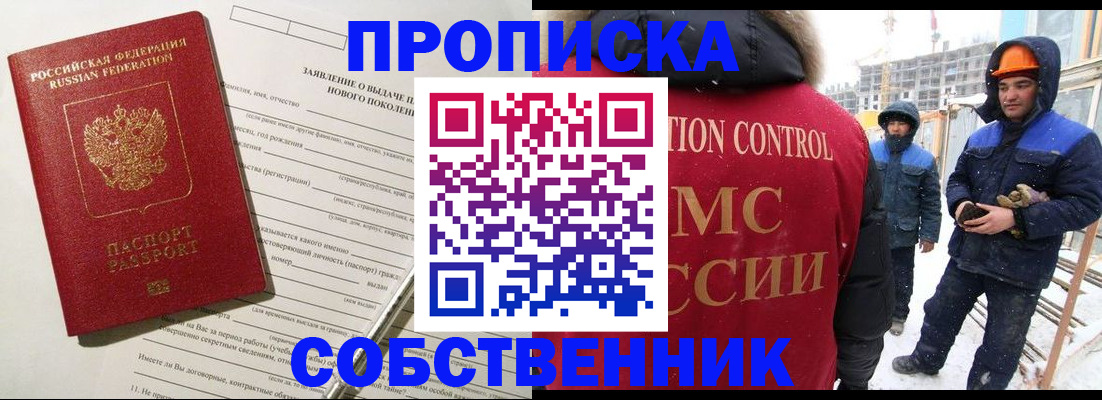 временная регистрация поиск в Кушве