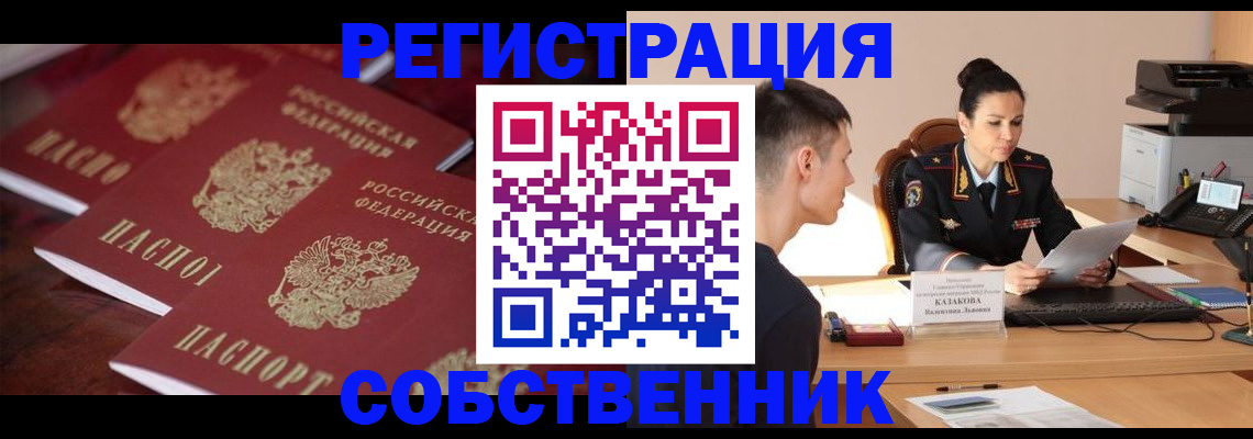 пропишу в квартире в Кушве