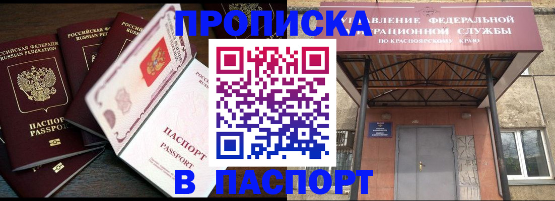 временная регистрация в квартире в Кушве
