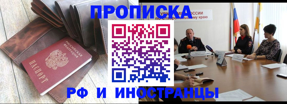 прописка для военкомата в Кушве