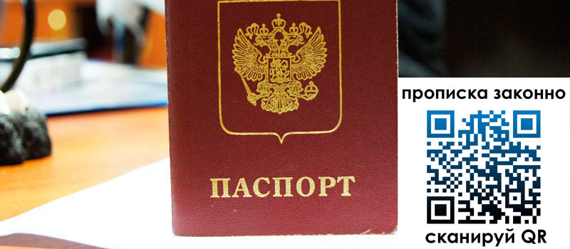 прописка в Кушве регистрация в Кушве